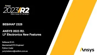 Вебінар VB 2328. ANSYS 2023 R2. LF Electronics New Features
