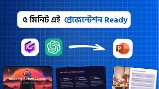 PowerPoint Slides using ChatGPT & Gamma AI  |  ChatGPT দিয়ে প্রেজেন্টেশন | AOL