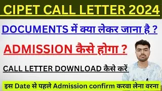 How to download Call letter || Cipet Admission Procedure 2024