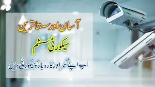 How to Secure Your Business/Home Town Using Web Camera |Online IT Solution|