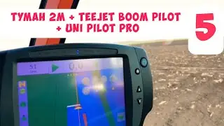 Tuman 2M + Teejet Boom pilot + Uni pilot Pro