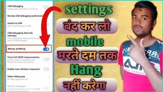 Mobile Hang Problem Solve (100% Working) | Mobile Hang Hone Se Kaise Bachaye ? [2021]