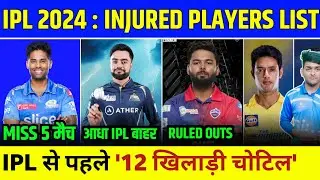 IPL 2024 Injured Players List - 12 Big Players Injured Before IPL | IPL 2024 Replacement Players