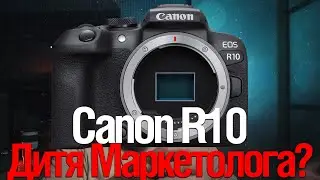 [Стрим] Canon R10. Отличная Камера или Маркетинговый Пшик?
