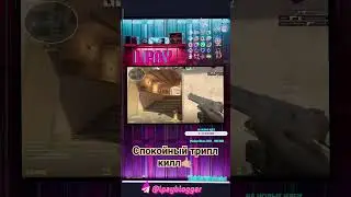 #clatch #cs2 #csgo #shortsvideo #shortvideo #актив #counterstrike #shorts #short