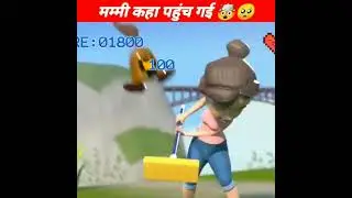 मम्मी तो गेम के अंदर फस गई🥺🤯