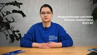ЕЦП.BI