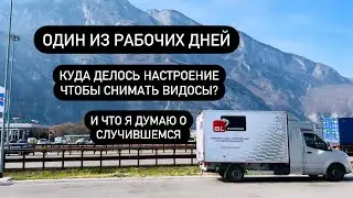 Экспресс рейс. Мойка машины за пол цены. И мысли вслух о последних событиях.