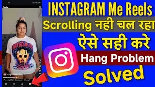 Instagram Me Reels Nahi Chal Raha Hai