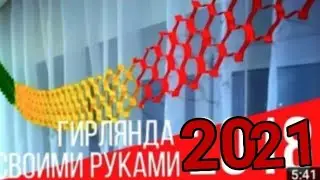 ГИРЛЯНДА своими руками. как сделать новогоднюю гирлянду из бумаги.