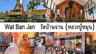 Resting Place Of Luang Phor Moon in Sisaket Province