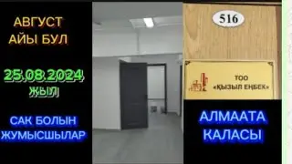 МАРАТ УСТА ХАЛЫКТАН ЖАРДЕМ СОРАП ШЫКТЫ 😱