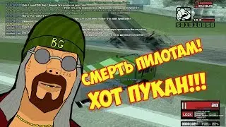 ПЕРЕПОЛОХ В АЭРОПОРТУ!!! Хот пукан!