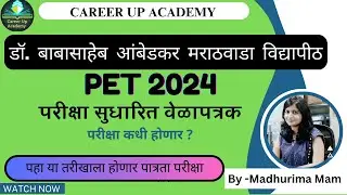 REVISED Dr. BAMU PET 2024 notification  | Ph.D Entrance Exam IMPORTANT Dates