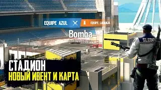 Новый Ивент и карта Стадион | Rainbow Six Siege Утечка