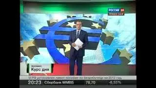 Экономика. Курс дня. Эфир от 09.11.2011