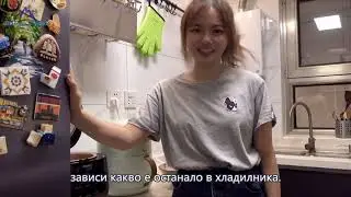 Радио Китай - Един ден с мен