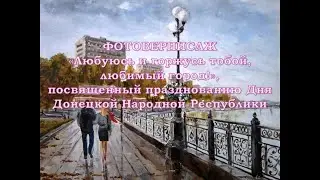 Виртуальный фотовернисаж