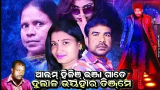 FIRST OPENING JATRA ADIM OWAR JARPA OPERA 2022// ALOM HILINJ INJA GATE DULAL UIHAR TINJ ME//