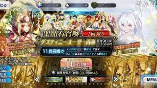 [FGO] Destiny Summon and GSSR Pull