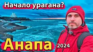 #АНАПА