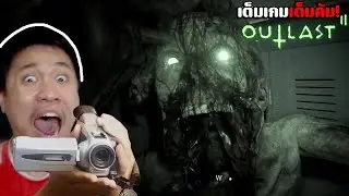 ผมยกให้เกมนี้