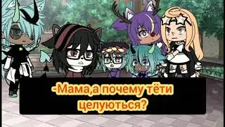🏳️‍🌈~Все мы посути,как не крути!~🏳️‍🌈