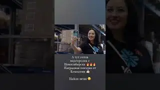 Ролик от Компании Сибирское здоровье