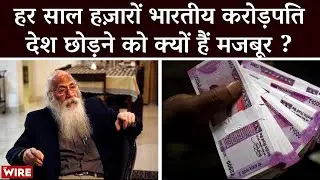 Why Are Indian Millionaires Leaving The Country? | Henley Private Wealth Migration Report 2023
