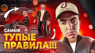 САМЫЕ ТУПЫЕ АДМИН-ПРАВИЛА НА АРИЗОНА РП