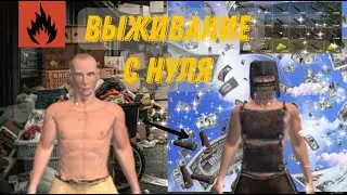 ВЫЖИВАНИЕ С НУЛЯ! Oxide Survival Island *Kosmo*