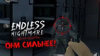 МОНСТРЫ ОКАЗАЛИСЬ СИЛЬНЕЕ… | Endless Nightmare - Weird Hospital №2