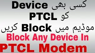 Block Any Device On WIFI In PTCL Router 2017|Block Device On WIFI 2017|Block Devices in WIFI Router