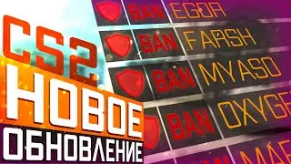 CS2 Update 05/01/2024 / Vague Wave of BANS / Live Broadcast tab / Best moments button