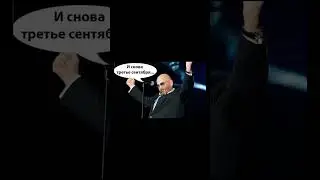 2 сентября 2025 г.