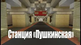 Возводим стацию 
