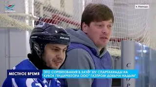 В п. Пангоды прошли «Весёлые старты на льду»
