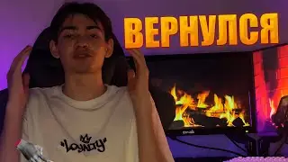 Я Вернулся - НОВЫЙ ПРОЕКТ - НОВАЯ ЖИЗНЬ