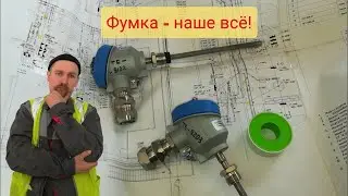 ⚡ Устанавливаем термометры сопротивления для подшипников насоса