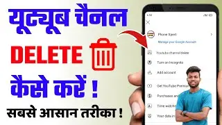 youtube channel delete kaise kare 2024 ! how to delete youtube channel 2024 @ManojDey