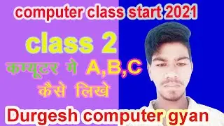 Computer class 2 || computer me A,B,C,D kaise likhe part 2 ||