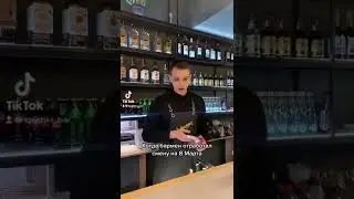 Бармен.