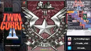 TWIN COBRA 2 (1995) - #ARCADE VIDEO GAME | WALKTHROUGH RETROGAMING