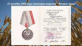 Жумашев Копей Будинович