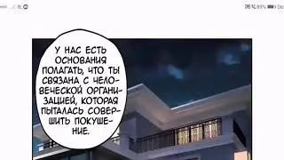 Мир управляемый котами 30-36 глава