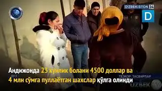 Andijonda 23 kunlik chaqaloqni 5000 dollarga pullamoqchi bo‘lgan ayollar ushlandi.