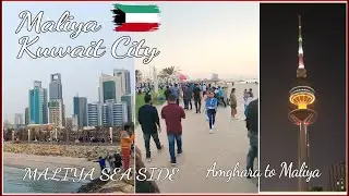 Visit Amghara TO Kuwait City  #maliya  #tourism #kuwait #kuwaitcity