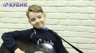 Уроки игры на гитаре. Центр развития и образования "КУБИК"