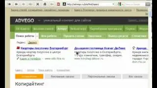 Способ честно заработать на Advego 5 100$ в день mp4