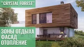 КРАСИВЫЕ ДОМА 🏠Зоны отдыха. Фасадный забор. Отопление | Коттеджный городок 